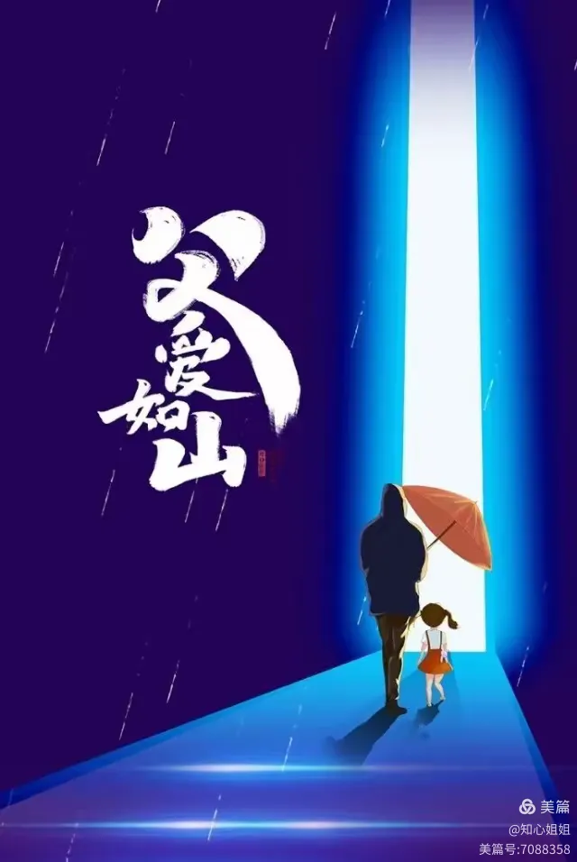 怀念爸爸，一一父亲节写给天堂里的爸爸